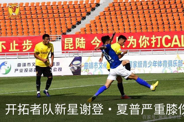 开拓者队新星谢登·夏普严重膝伤 将缺席约六个月